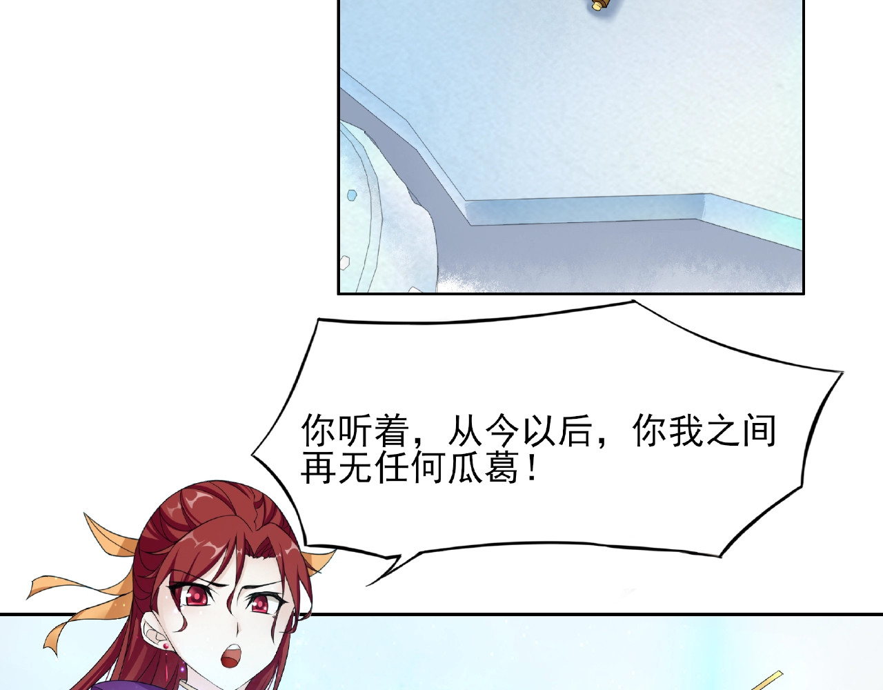 魔君大人，夫人又暴走了！ 第3话 结死契 第48页