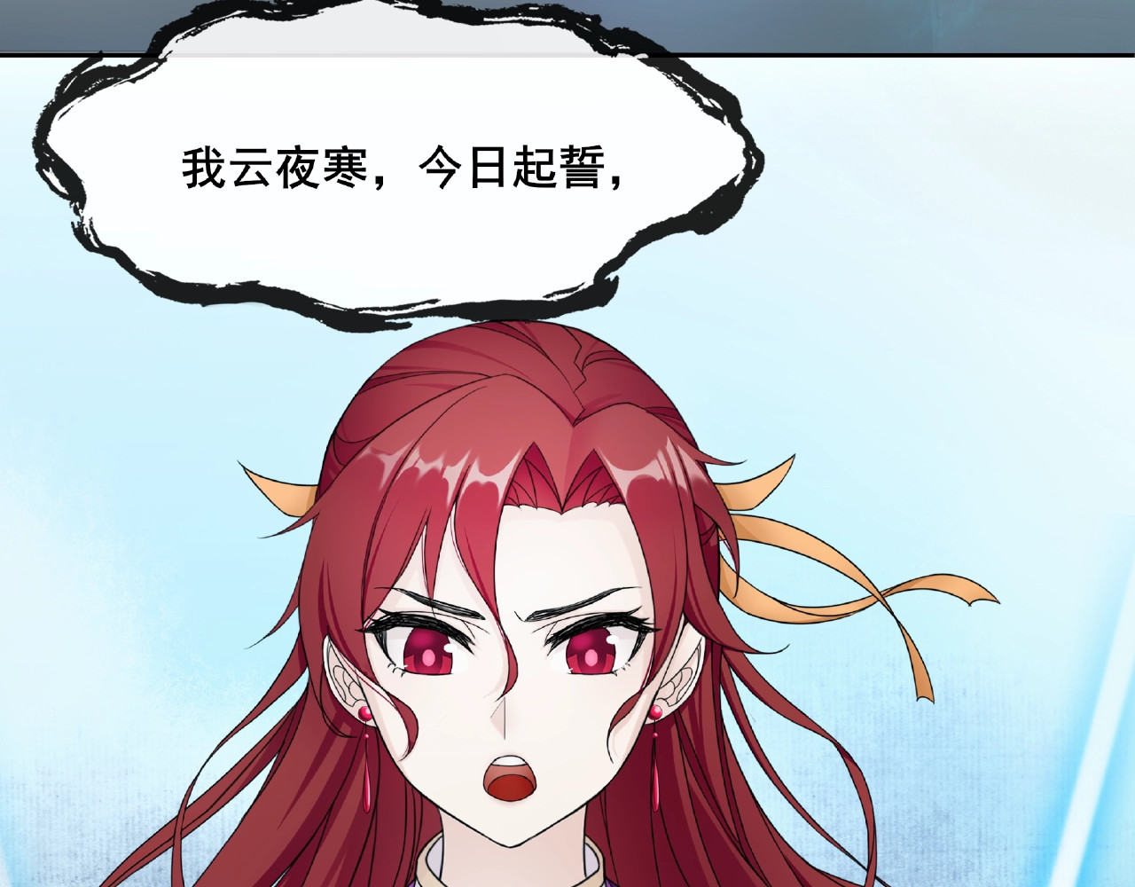 魔君大人，夫人又暴走了！ 第3话 结死契 第50页