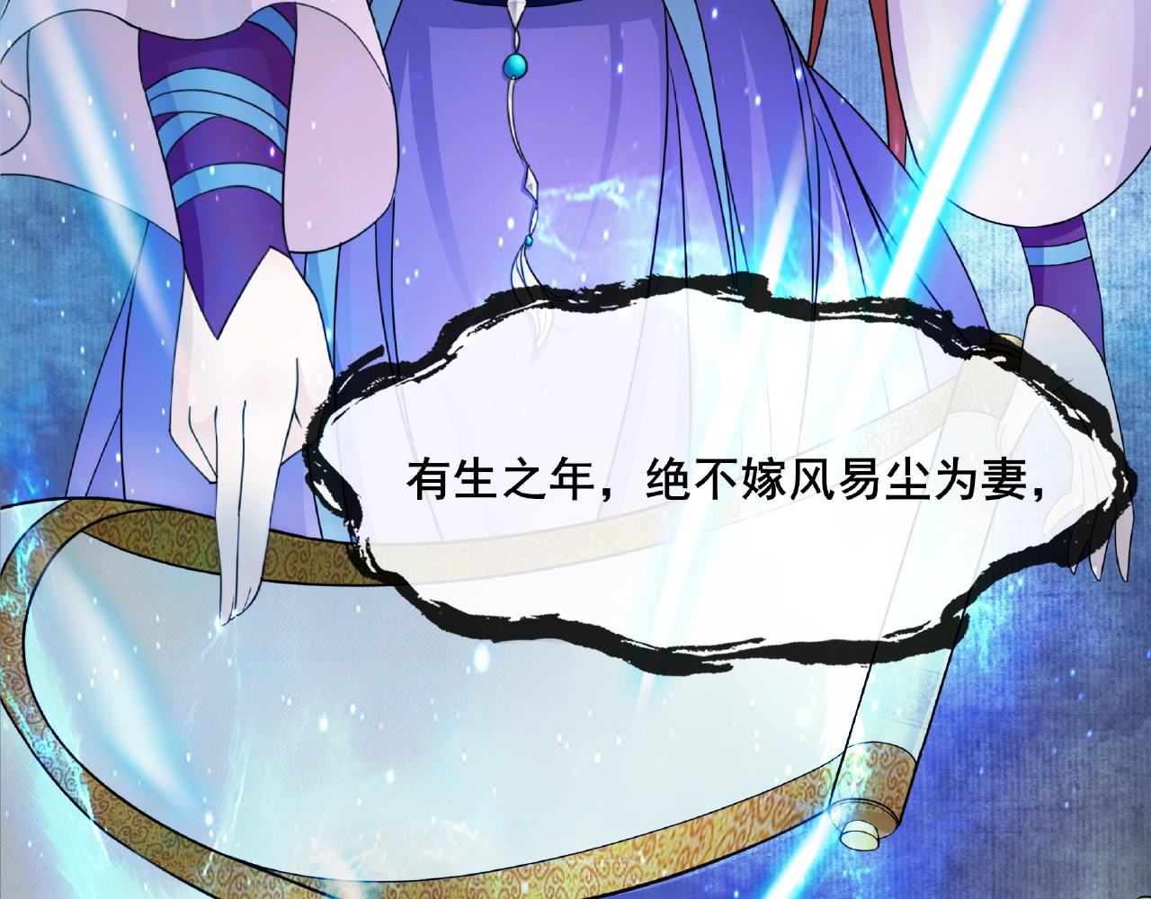魔君大人，夫人又暴走了！ 第3话 结死契 第52页