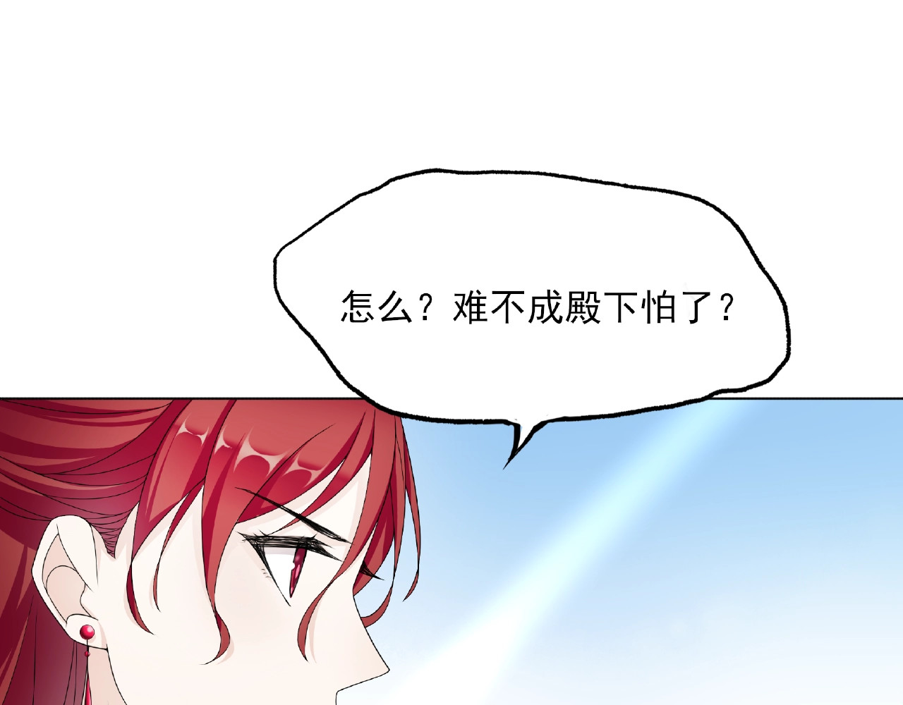 魔君大人，夫人又暴走了！ 第3话 结死契 第55页