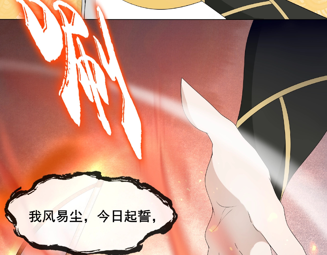 魔君大人，夫人又暴走了！ 第3话 结死契 第58页