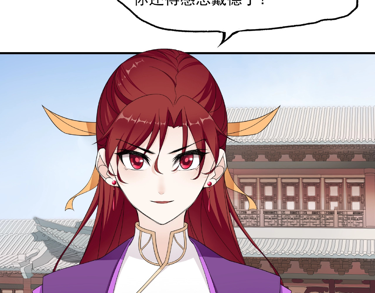 魔君大人，夫人又暴走了！ 第3话 结死契 第7页