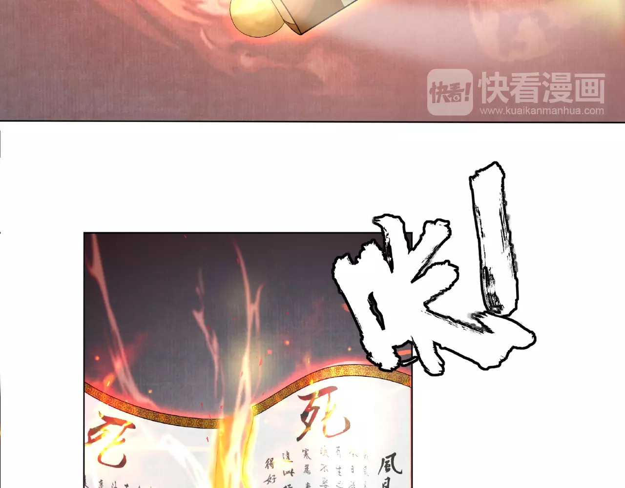 魔君大人，夫人又暴走了！ 第3话 结死契 第61页