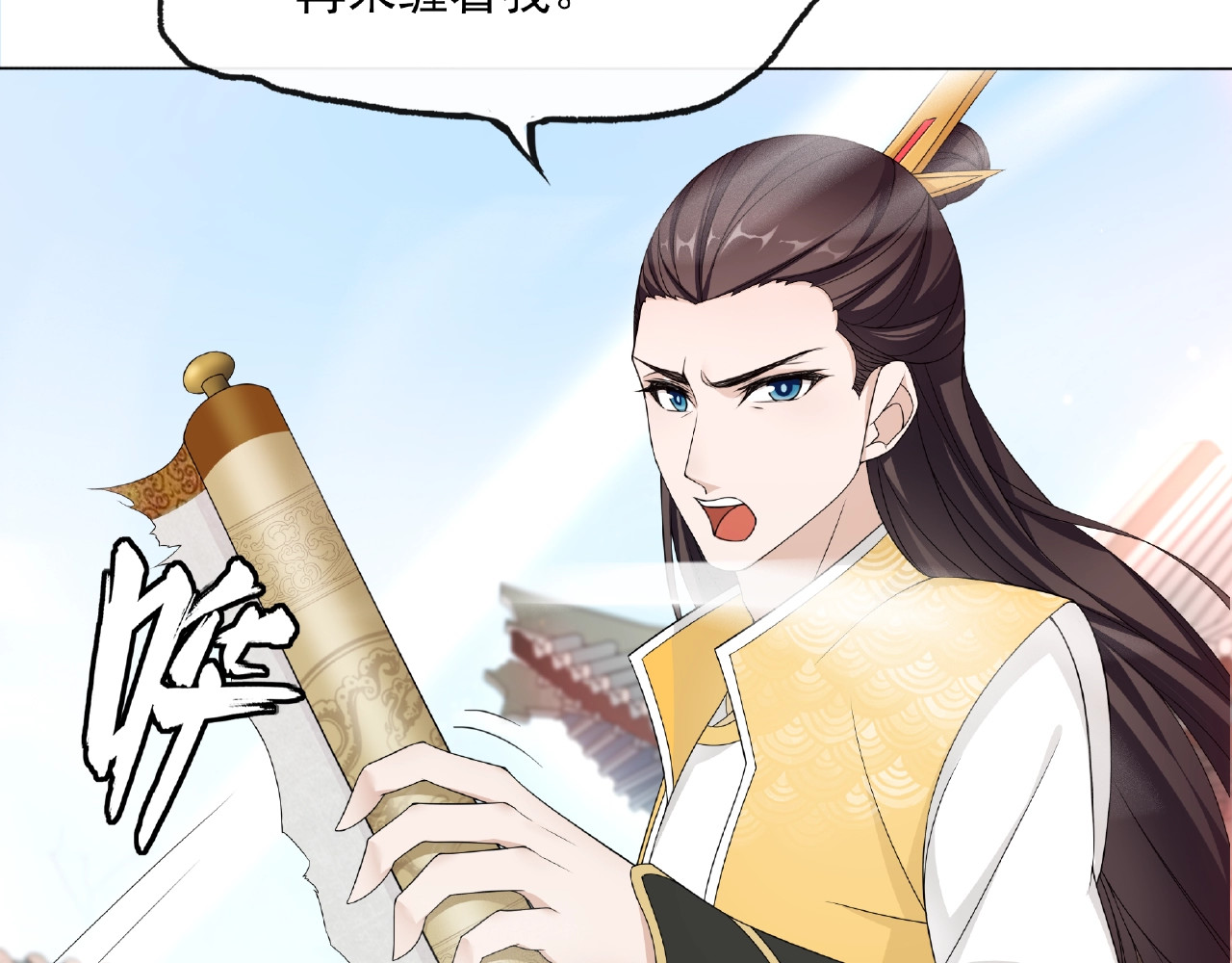 魔君大人，夫人又暴走了！ 第3话 结死契 第63页