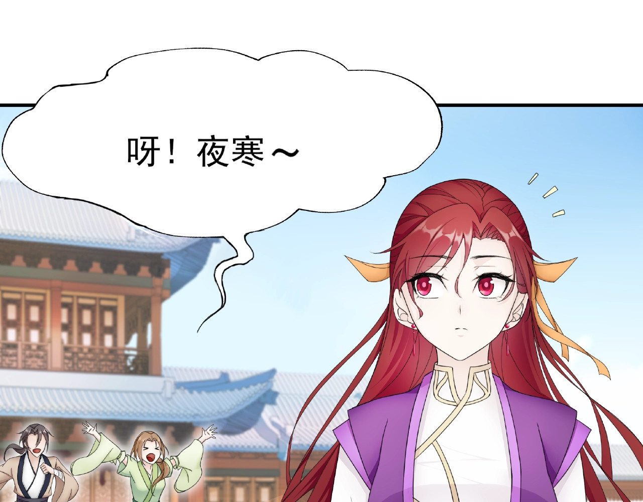 魔君大人，夫人又暴走了！ 第3话 结死契 第69页