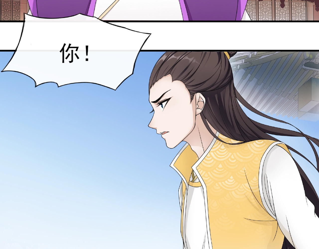 魔君大人，夫人又暴走了！ 第3话 结死契 第8页