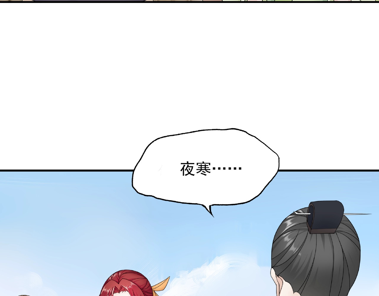 魔君大人，夫人又暴走了！ 第3话 结死契 第72页