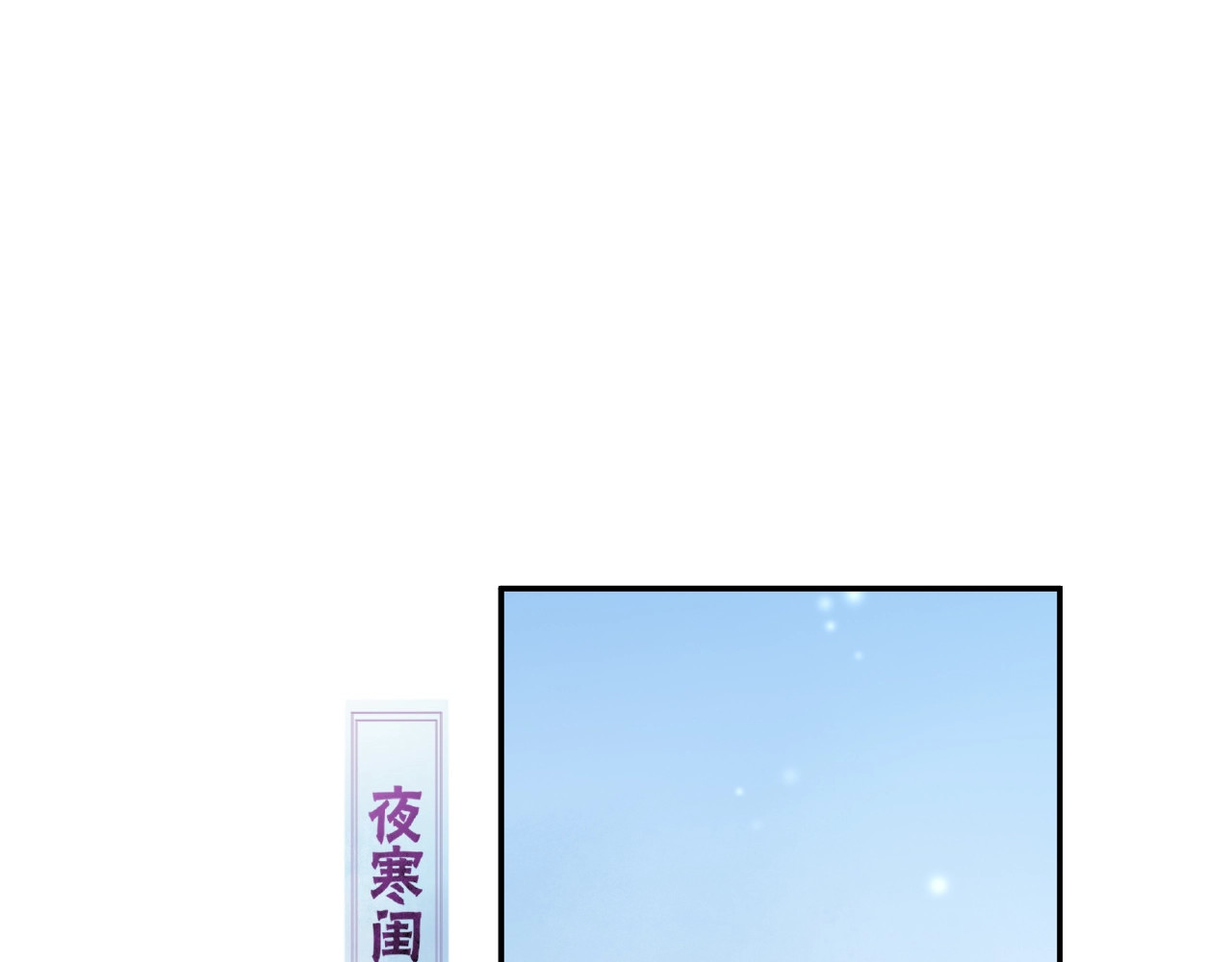 魔君大人，夫人又暴走了！ 第3话 结死契 第77页