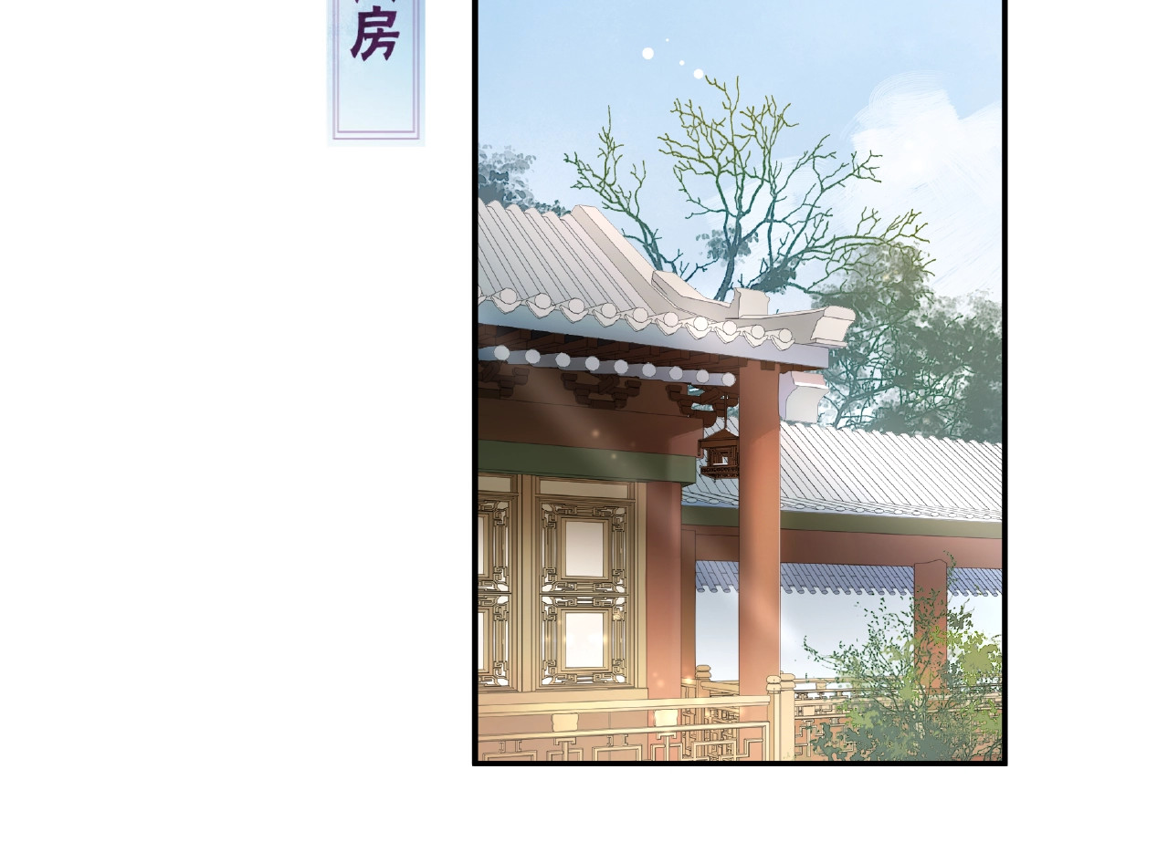 魔君大人，夫人又暴走了！ 第3话 结死契 第78页