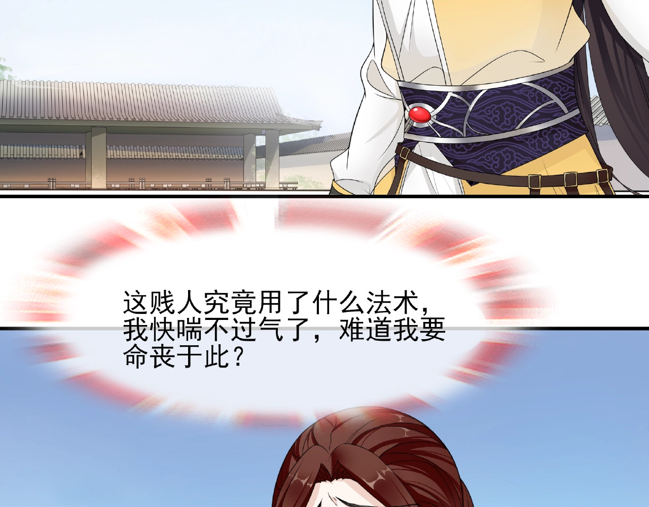 魔君大人，夫人又暴走了！ 第3话 结死契 第9页