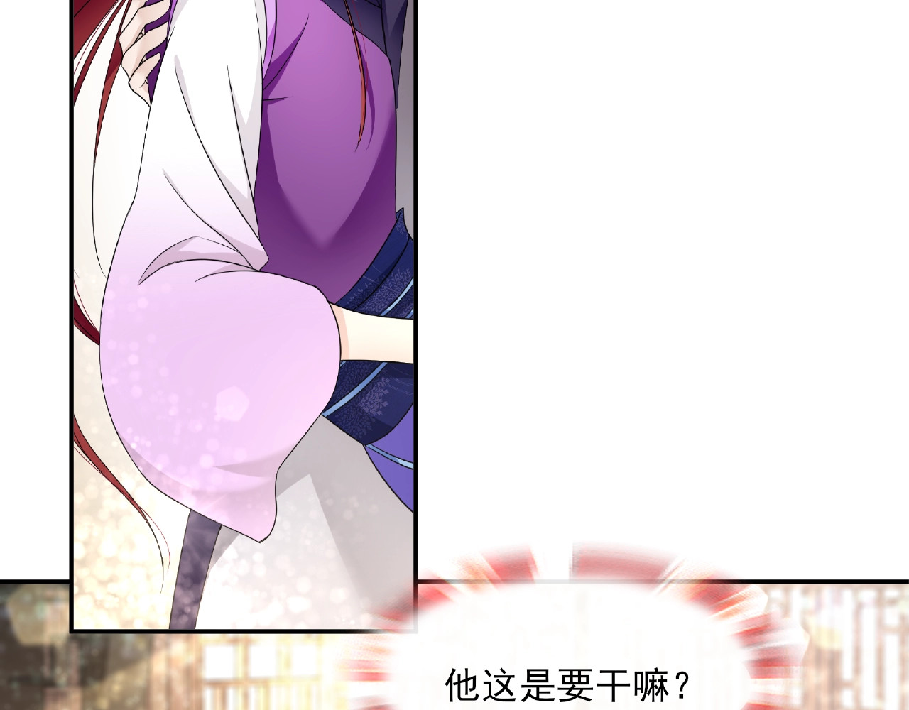 魔君大人，夫人又暴走了！ 第3话 结死契 第84页