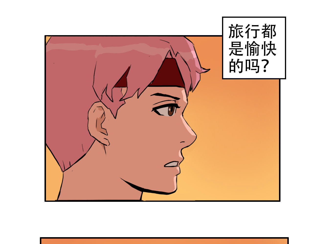 失忆岛 第1页
