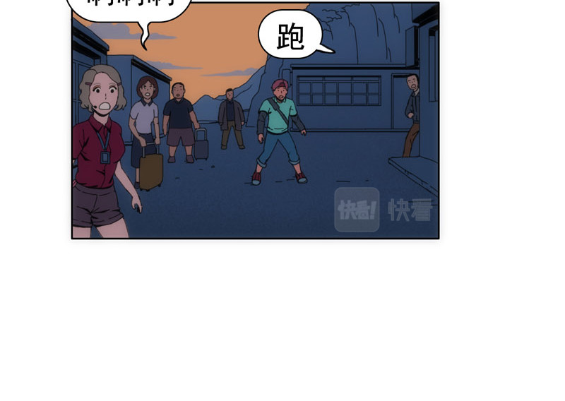 失忆岛 第一话 身陷失忆岛 第106页
