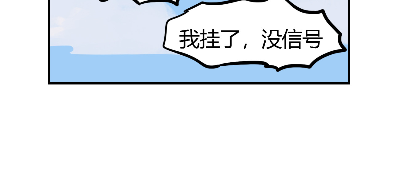 失忆岛 第一话 身陷失忆岛 第13页