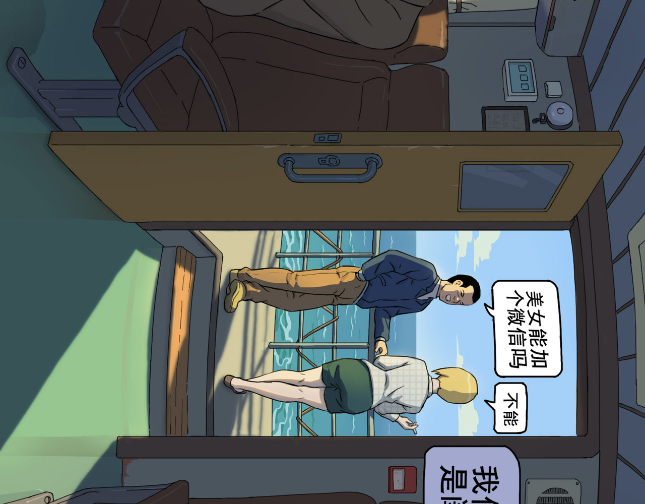 失忆岛 第一话 身陷失忆岛 第25页