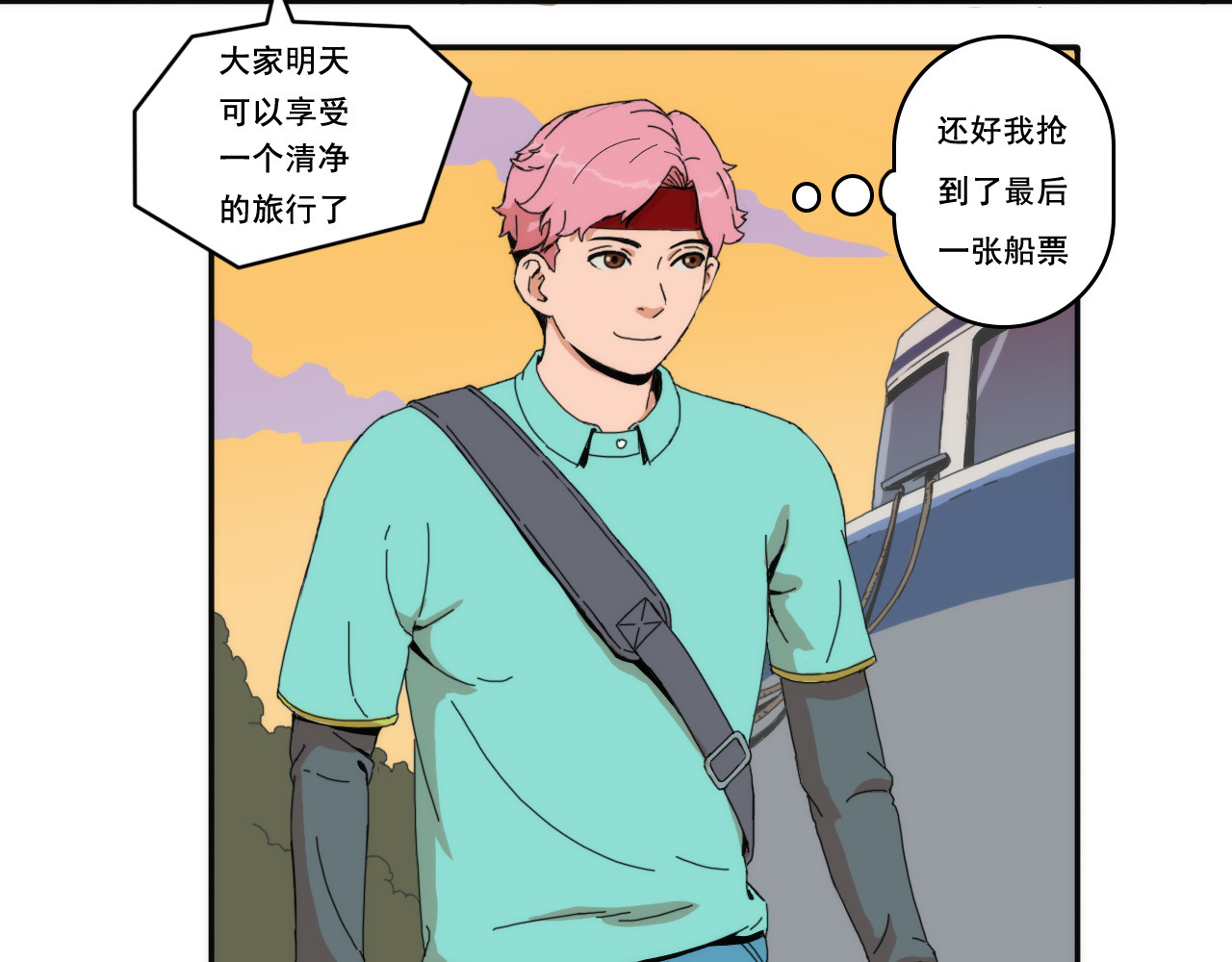 失忆岛 第一话 身陷失忆岛 第34页
