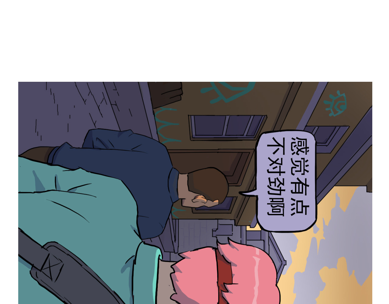 失忆岛 第一话 身陷失忆岛 第39页