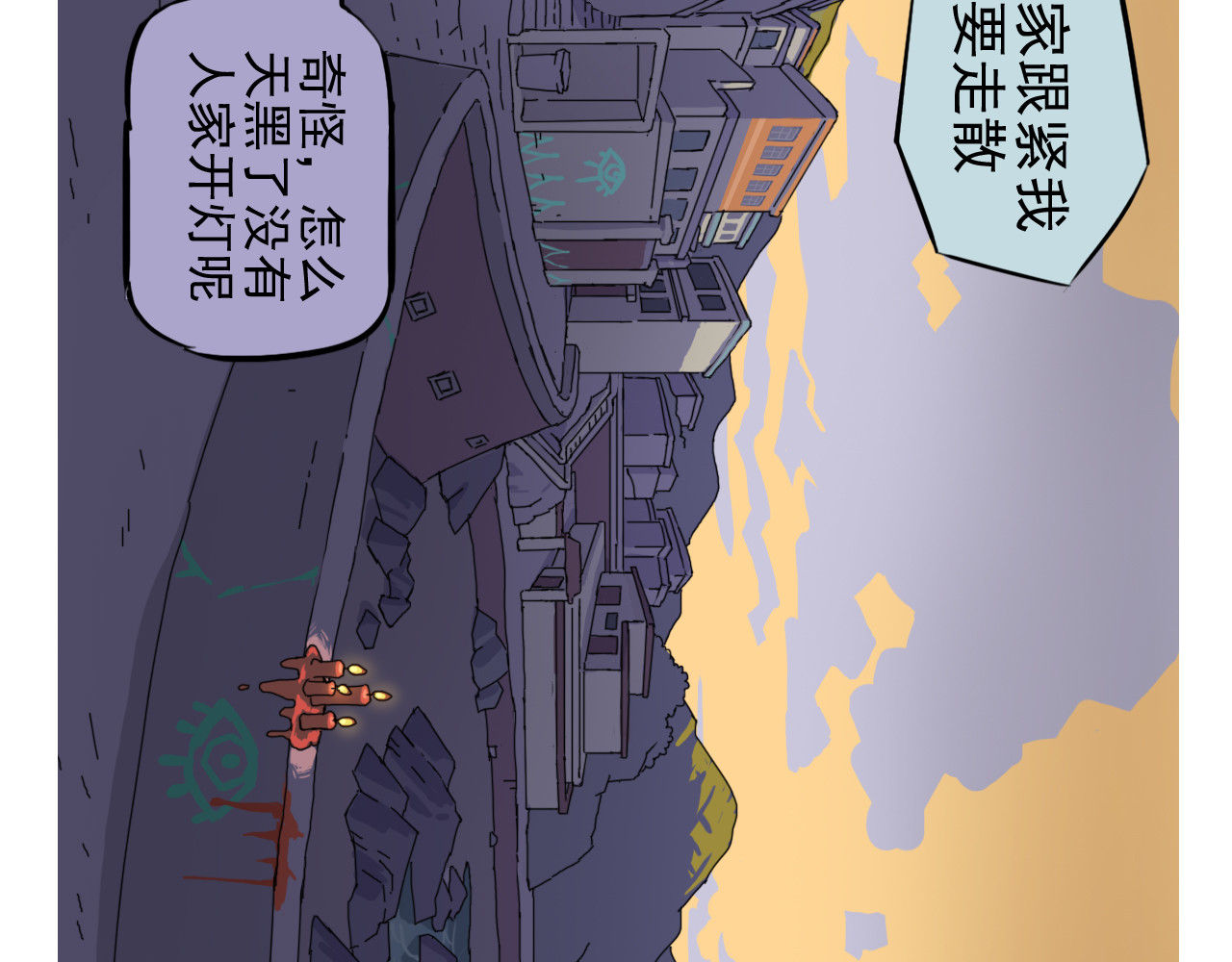 失忆岛 第一话 身陷失忆岛 第41页