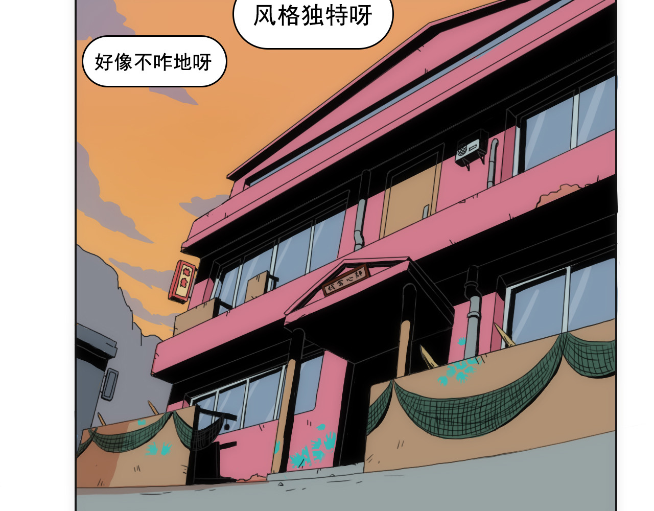 失忆岛 第一话 身陷失忆岛 第57页