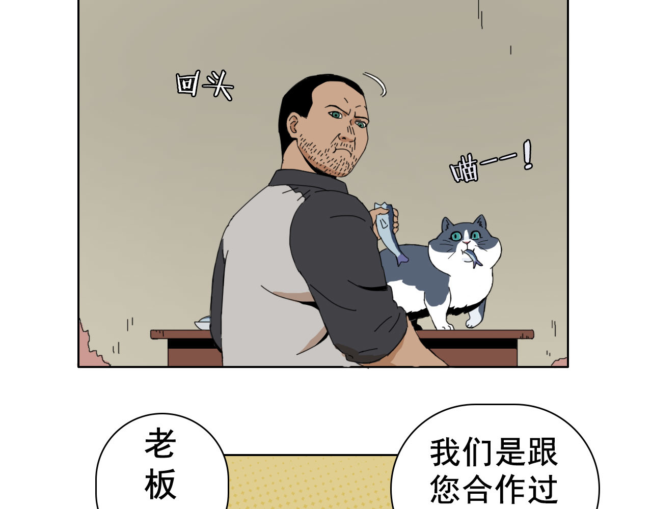 失忆岛 第一话 身陷失忆岛 第63页
