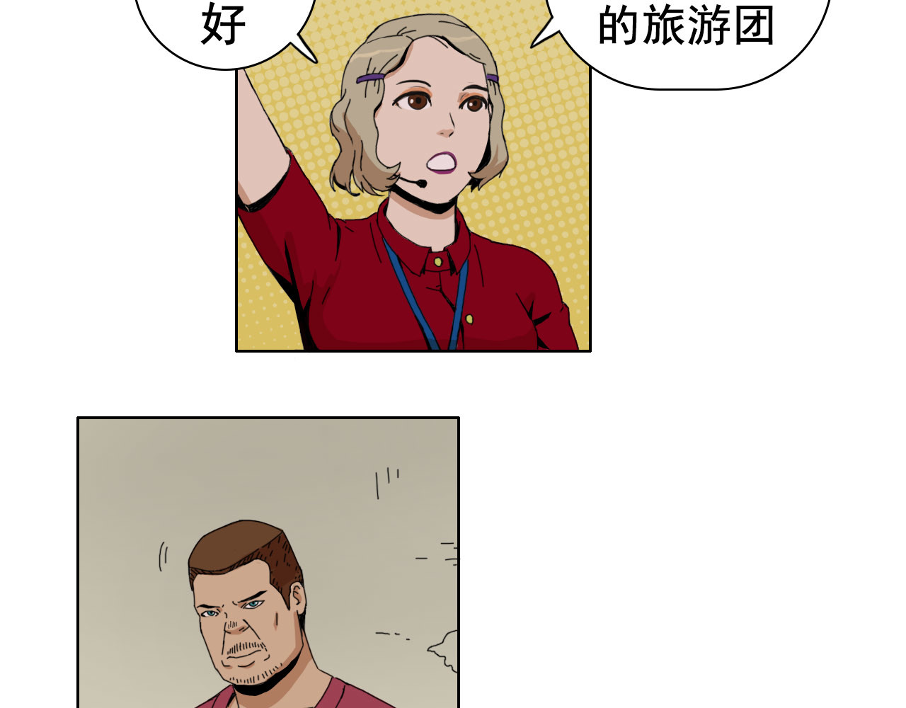 失忆岛 第一话 身陷失忆岛 第64页