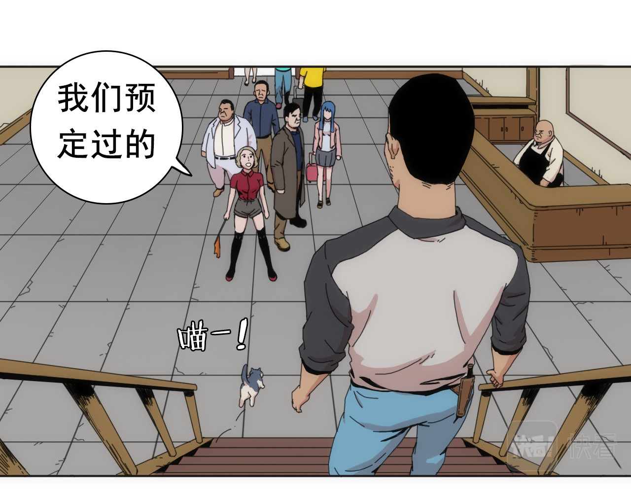 失忆岛 第一话 身陷失忆岛 第66页