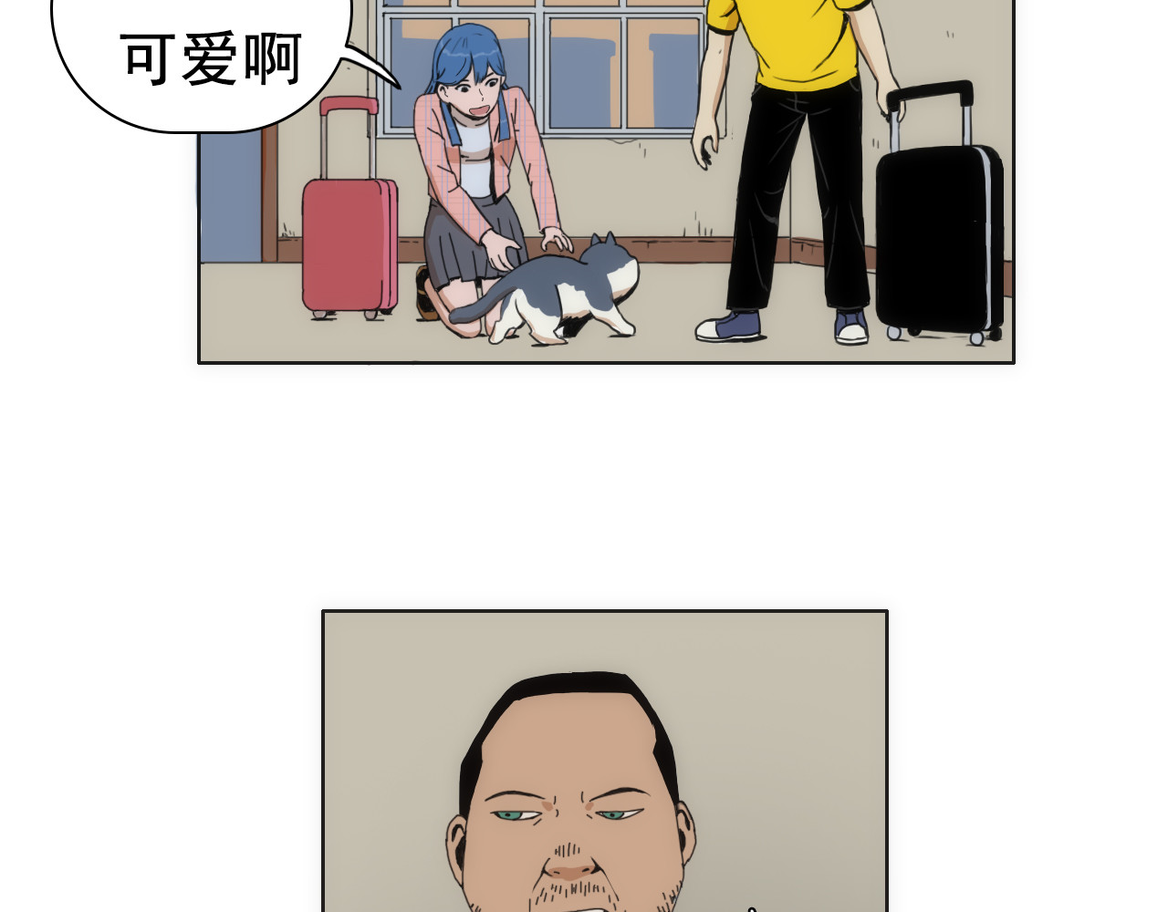 失忆岛 第一话 身陷失忆岛 第69页