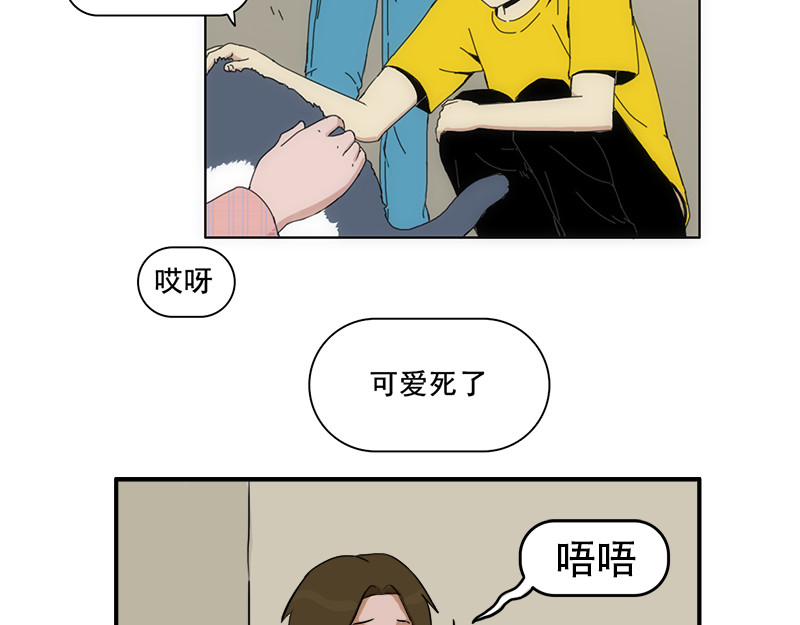 失忆岛 第一话 身陷失忆岛 第73页