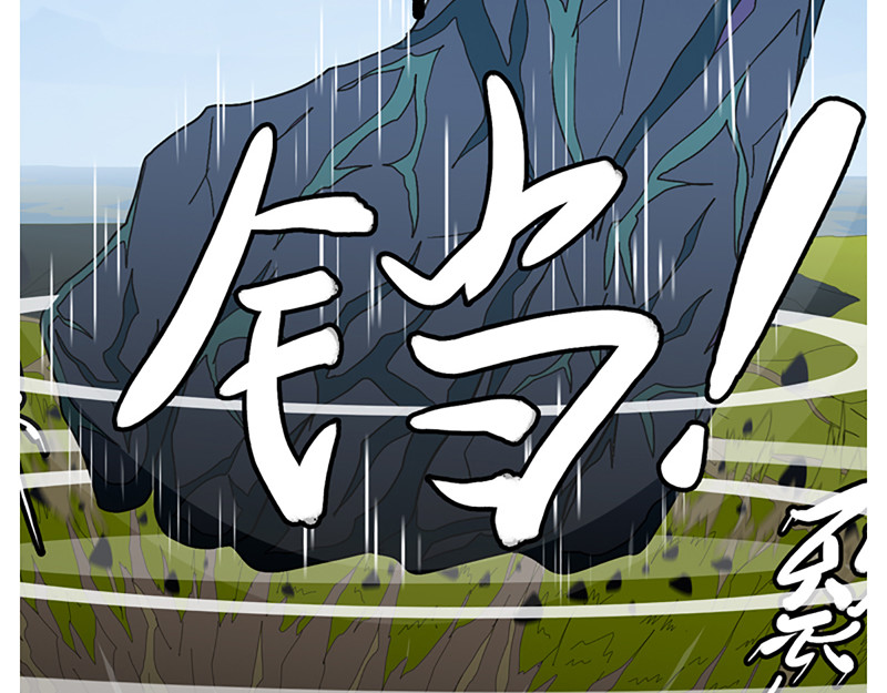 万妖王 第一话 归 第47页