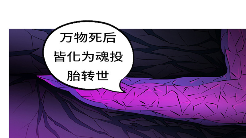 万妖王 第一话 归 第55页