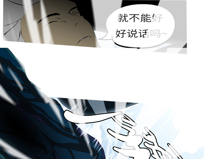 万妖王 第一话 归 第83页