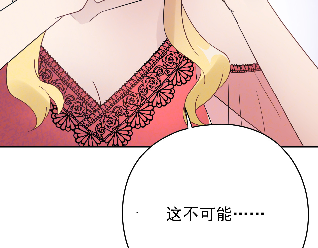 他的夫人超大牌 第5话 打脸啪啪啪！ 第107页
