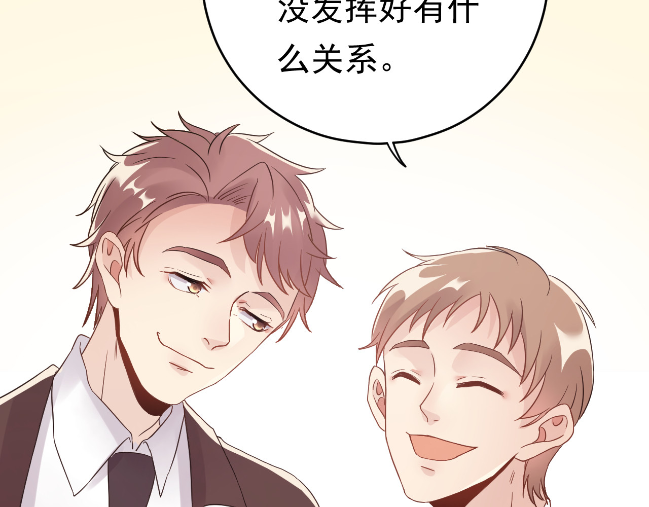 他的夫人超大牌 第5话 打脸啪啪啪！ 第13页
