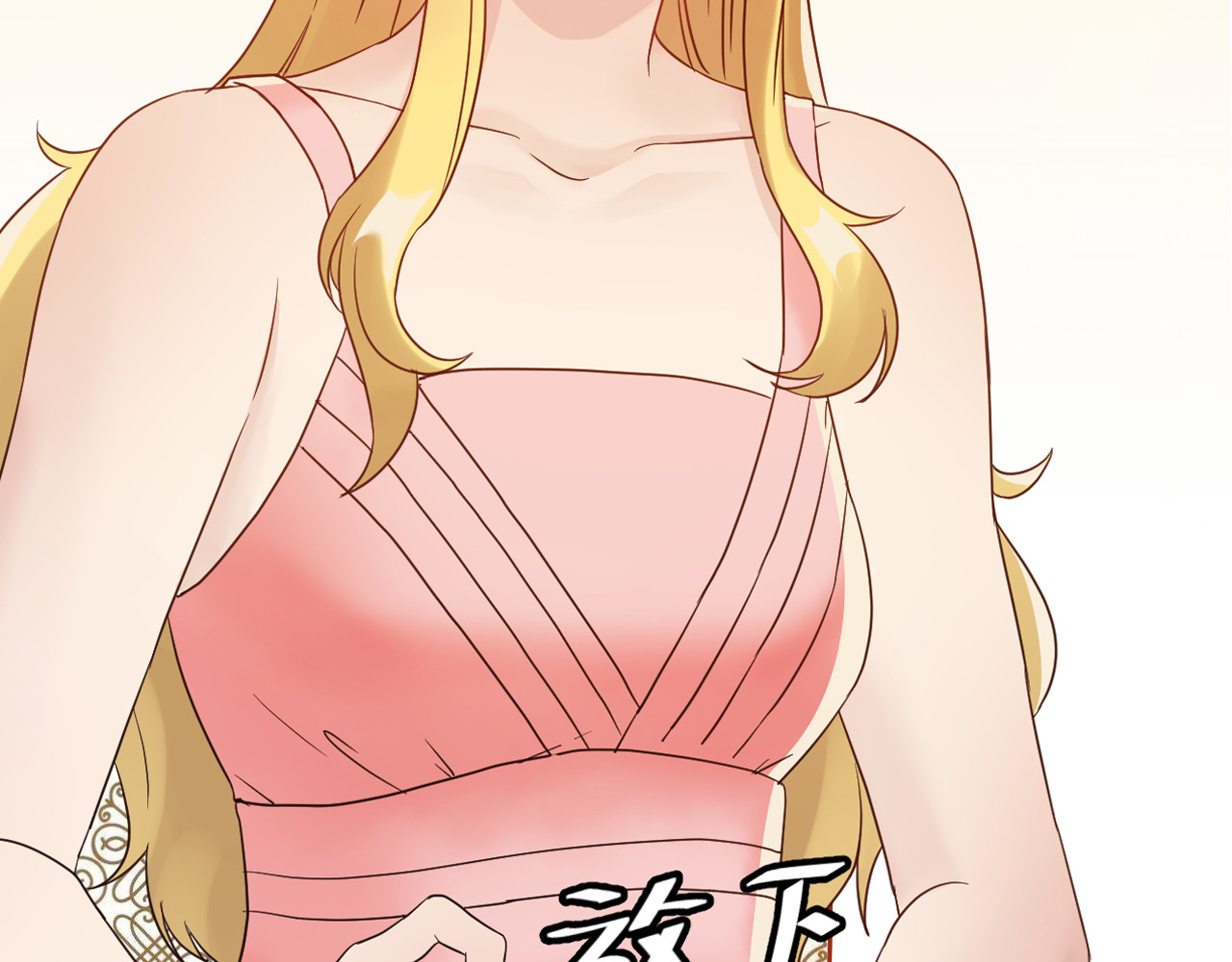 他的夫人超大牌 第5话 打脸啪啪啪！ 第122页