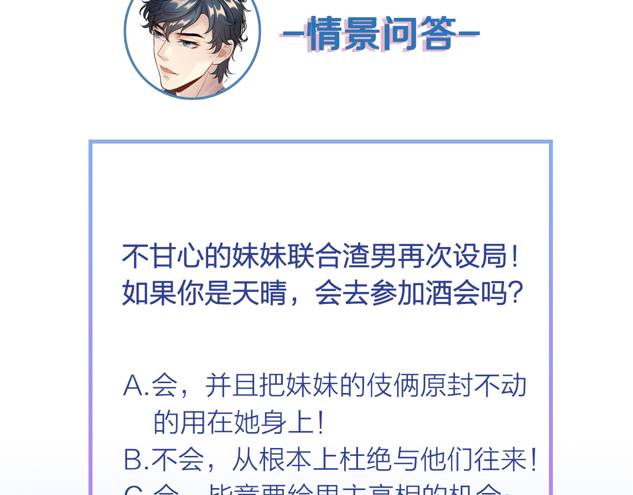 他的夫人超大牌 第5话 打脸啪啪啪！ 第126页