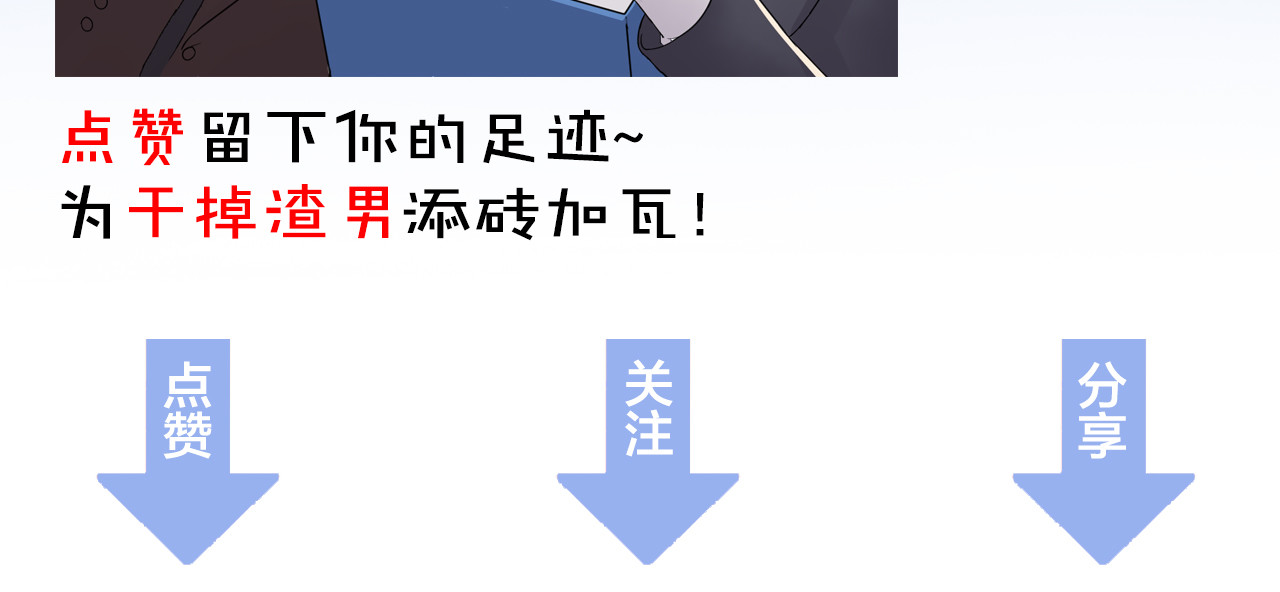 他的夫人超大牌 第5话 打脸啪啪啪！ 第129页