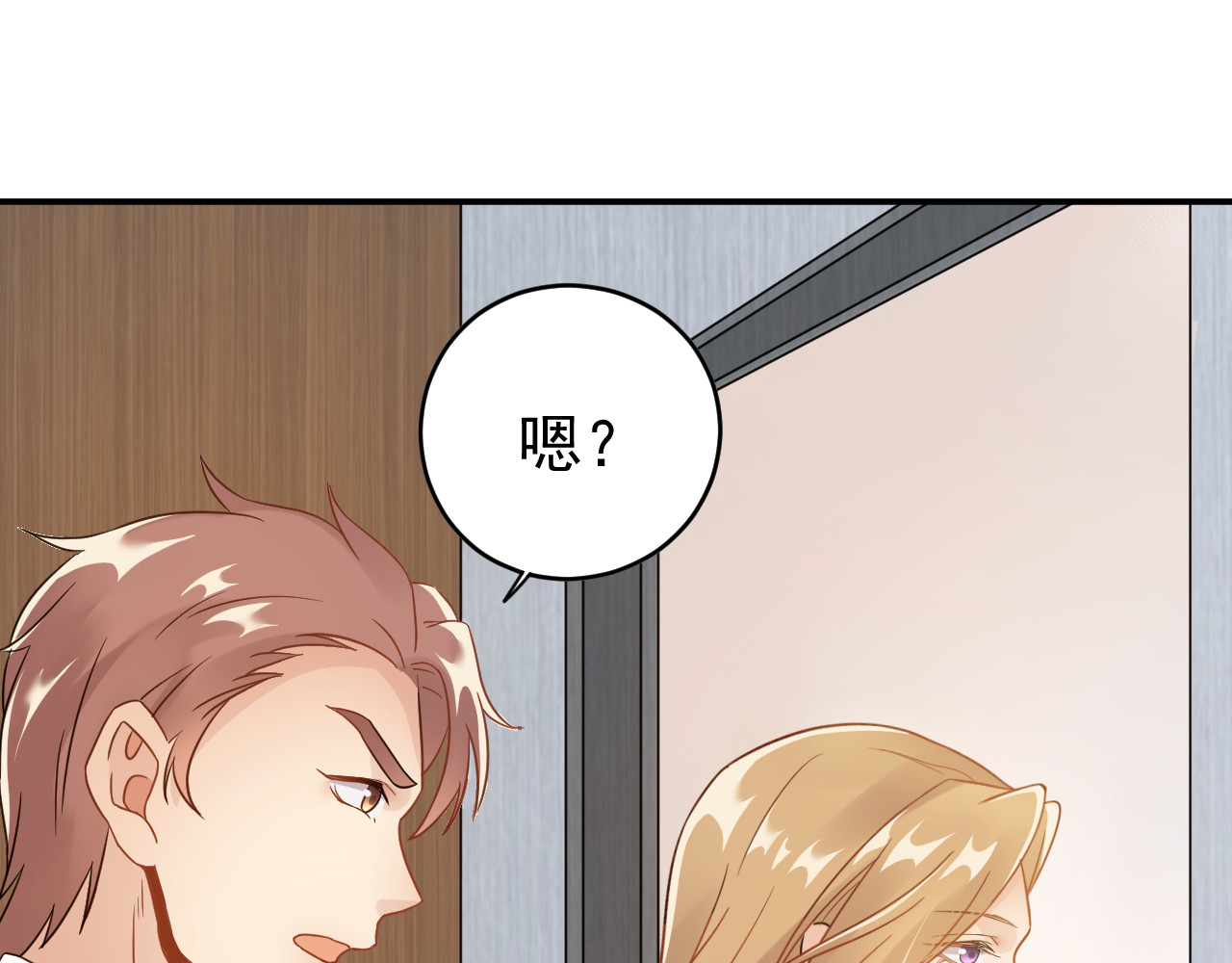 他的夫人超大牌 第5话 打脸啪啪啪！ 第24页