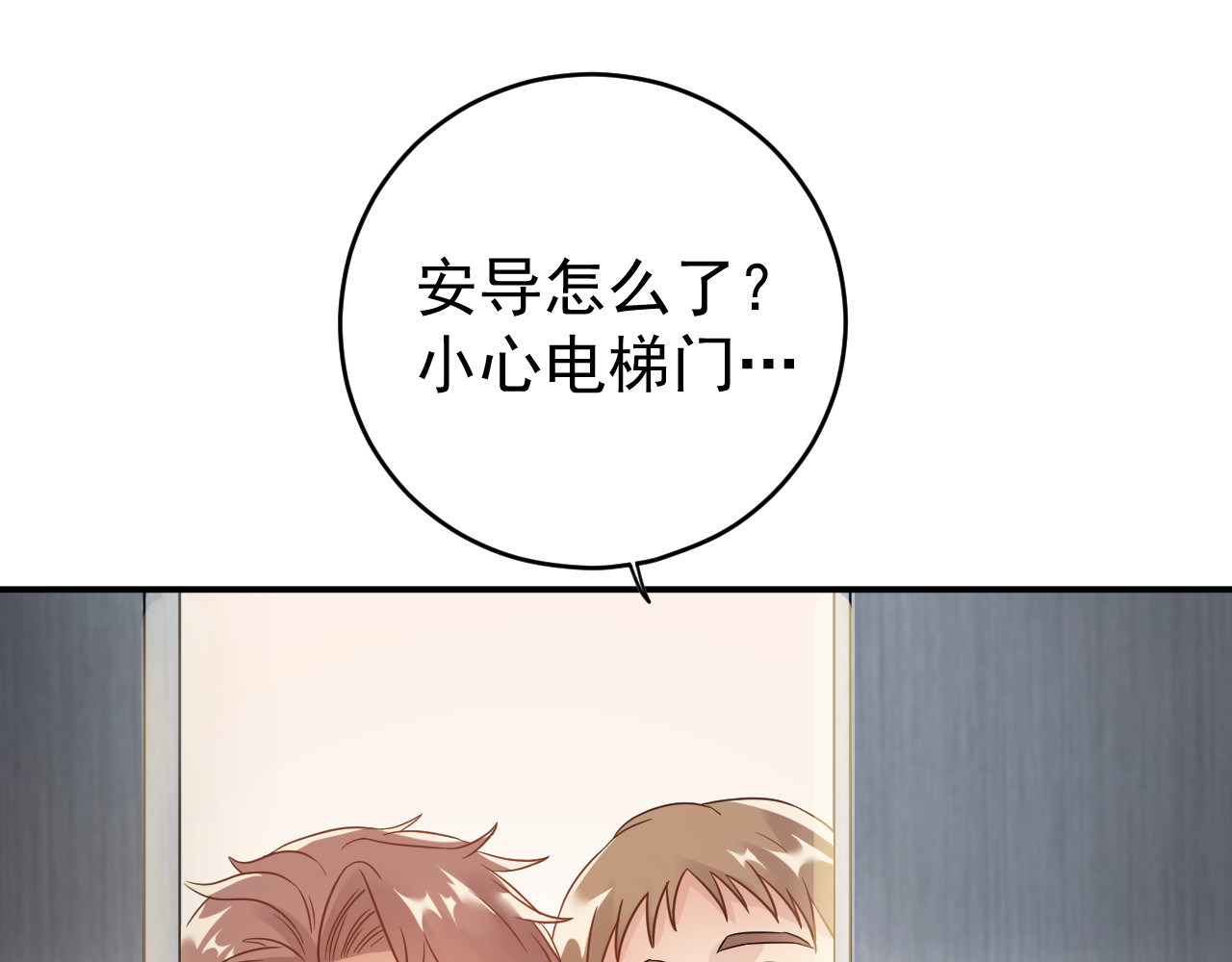 他的夫人超大牌 第5话 打脸啪啪啪！ 第27页