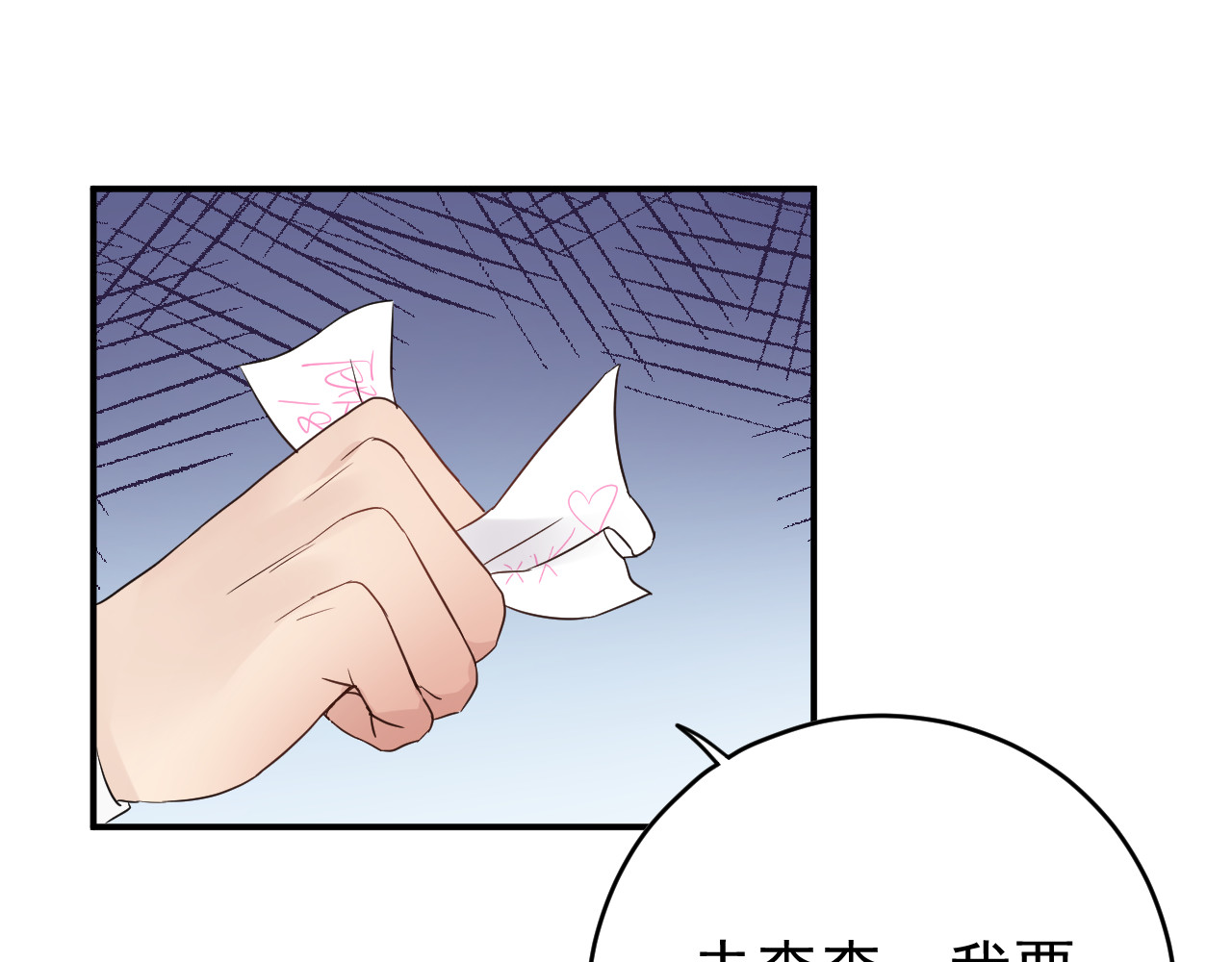 他的夫人超大牌 第5话 打脸啪啪啪！ 第30页