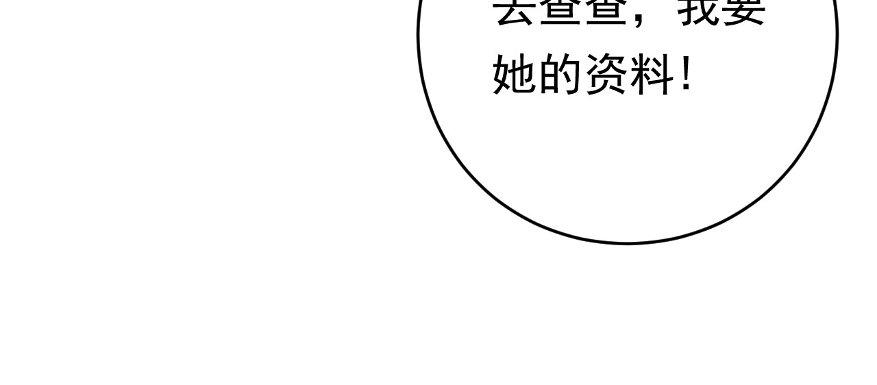 他的夫人超大牌 第5话 打脸啪啪啪！ 第31页