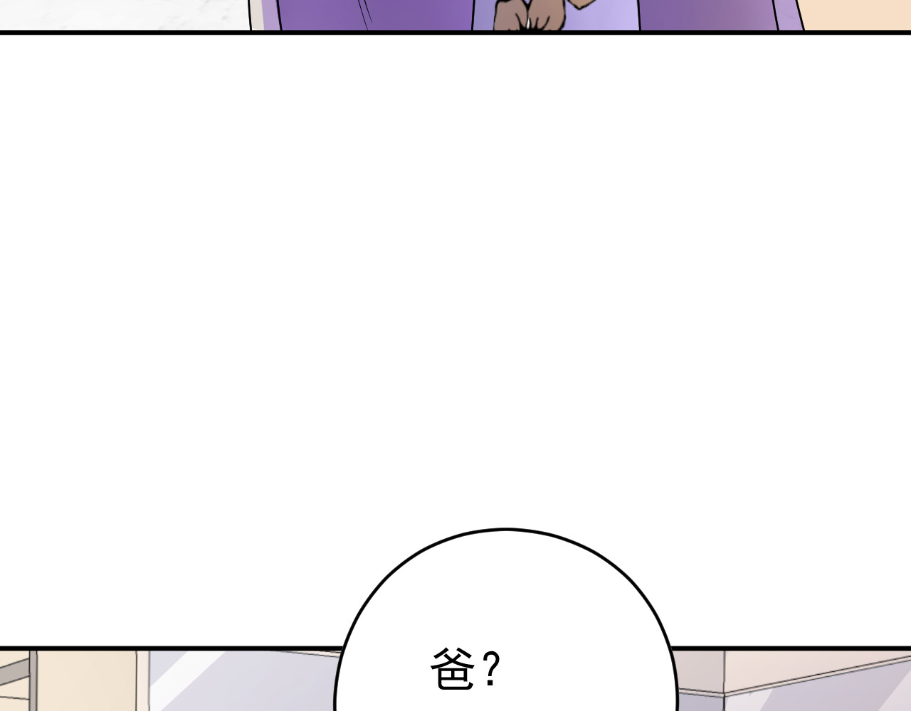他的夫人超大牌 第5话 打脸啪啪啪！ 第39页