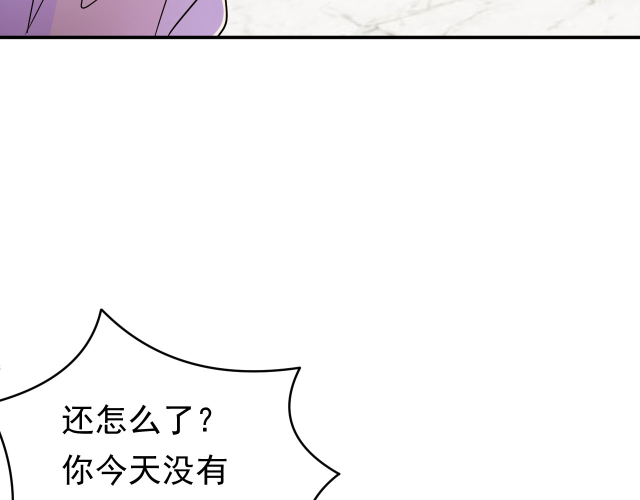他的夫人超大牌 第5话 打脸啪啪啪！ 第42页