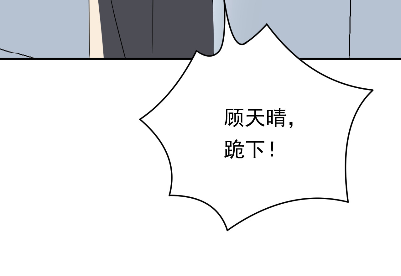 他的夫人超大牌 第5话 打脸啪啪啪！ 第59页