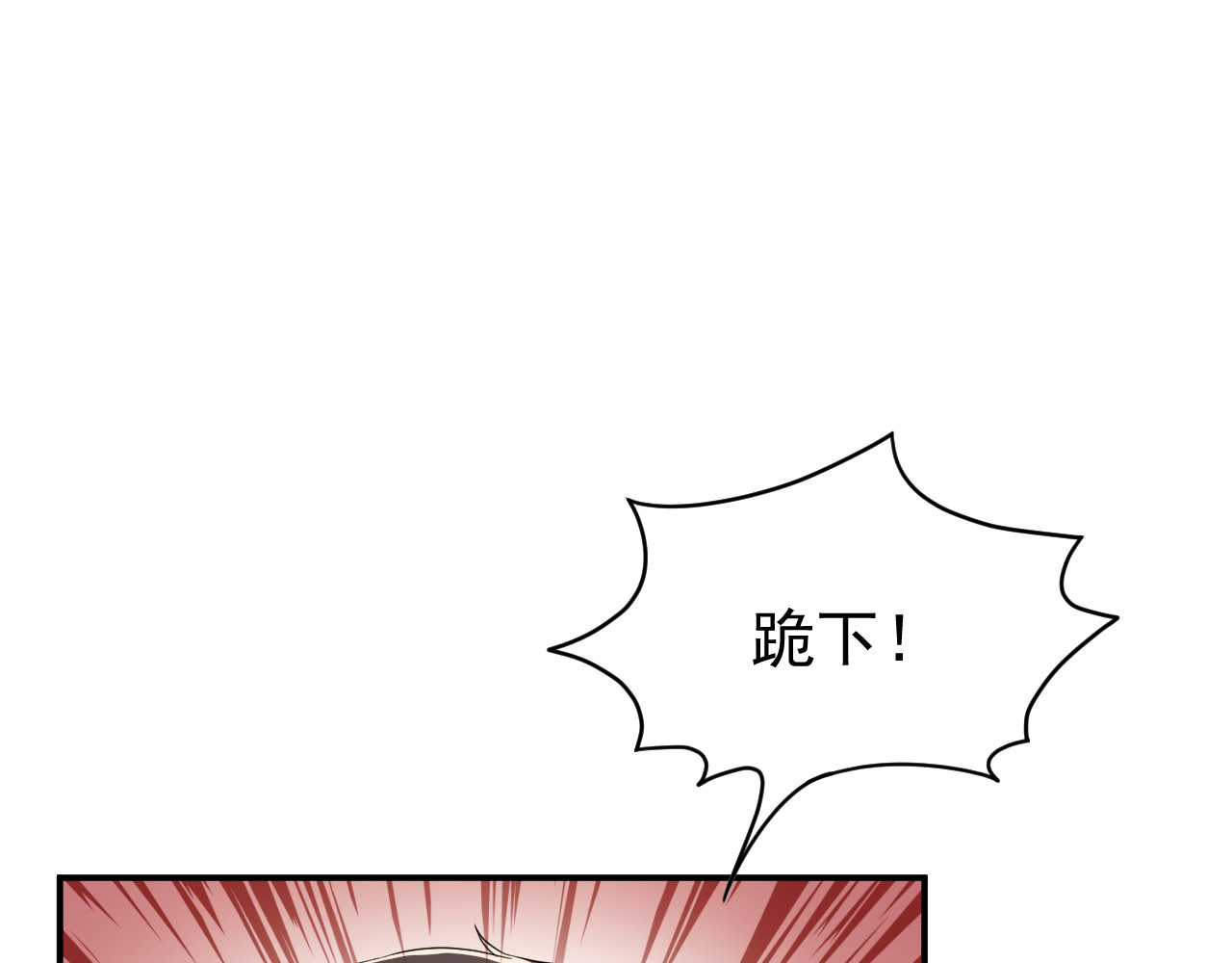 他的夫人超大牌 第5话 打脸啪啪啪！ 第63页