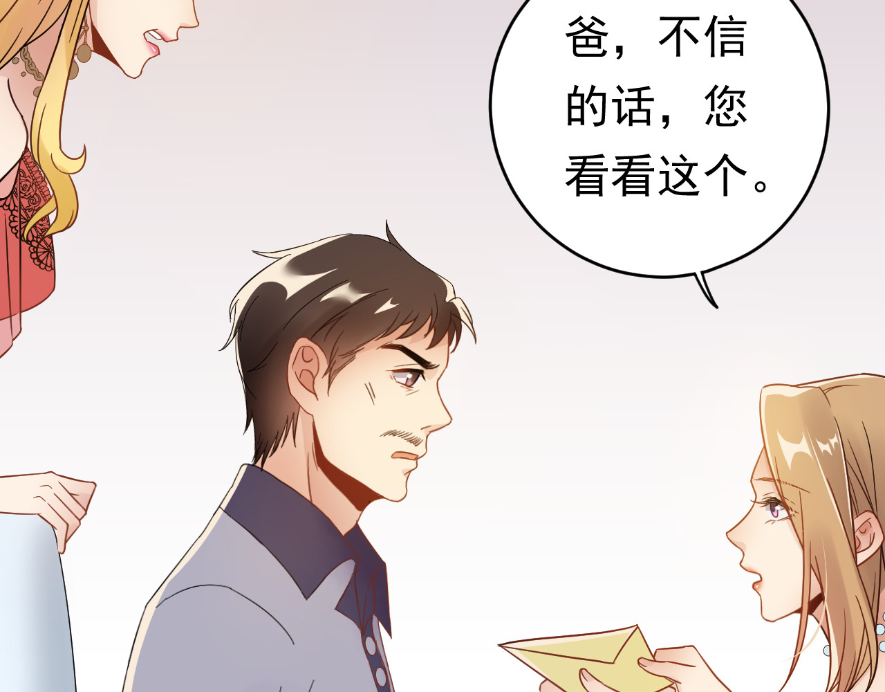 他的夫人超大牌 第5话 打脸啪啪啪！ 第80页