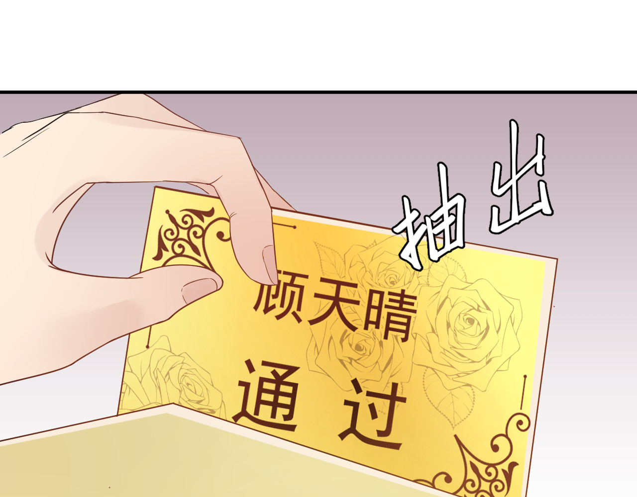 他的夫人超大牌 第5话 打脸啪啪啪！ 第87页
