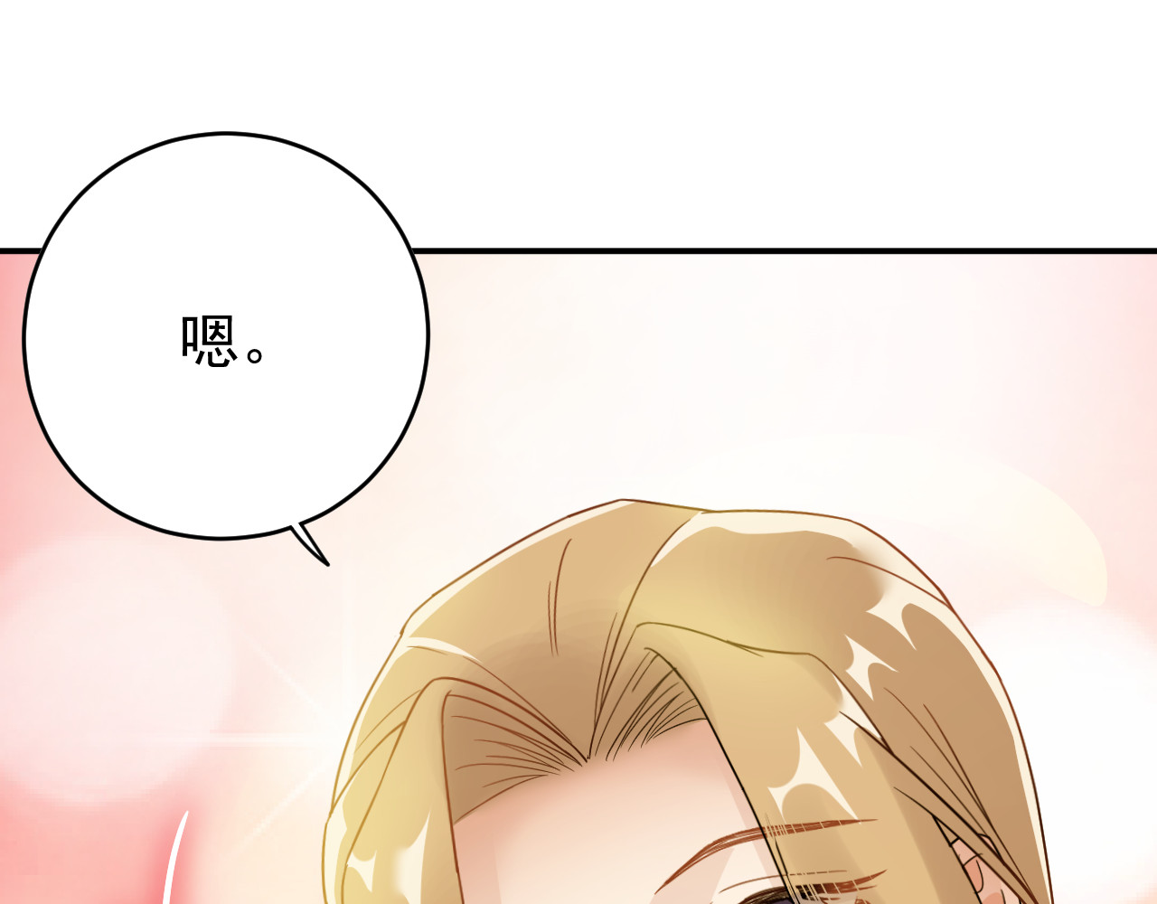 他的夫人超大牌 第5话 打脸啪啪啪！ 第93页