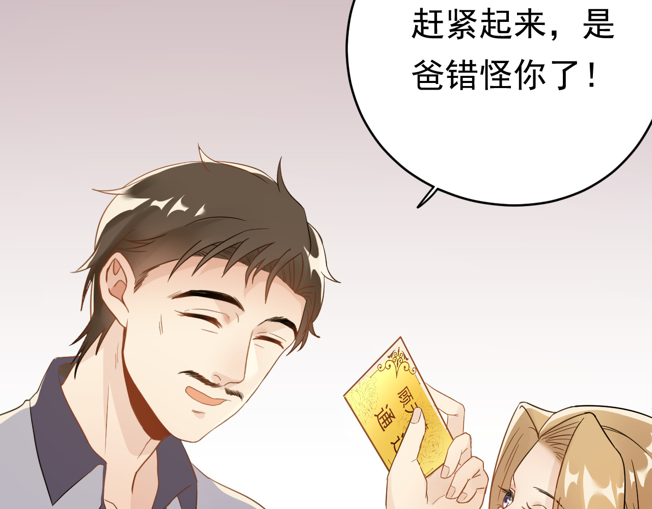 他的夫人超大牌 第5话 打脸啪啪啪！ 第96页