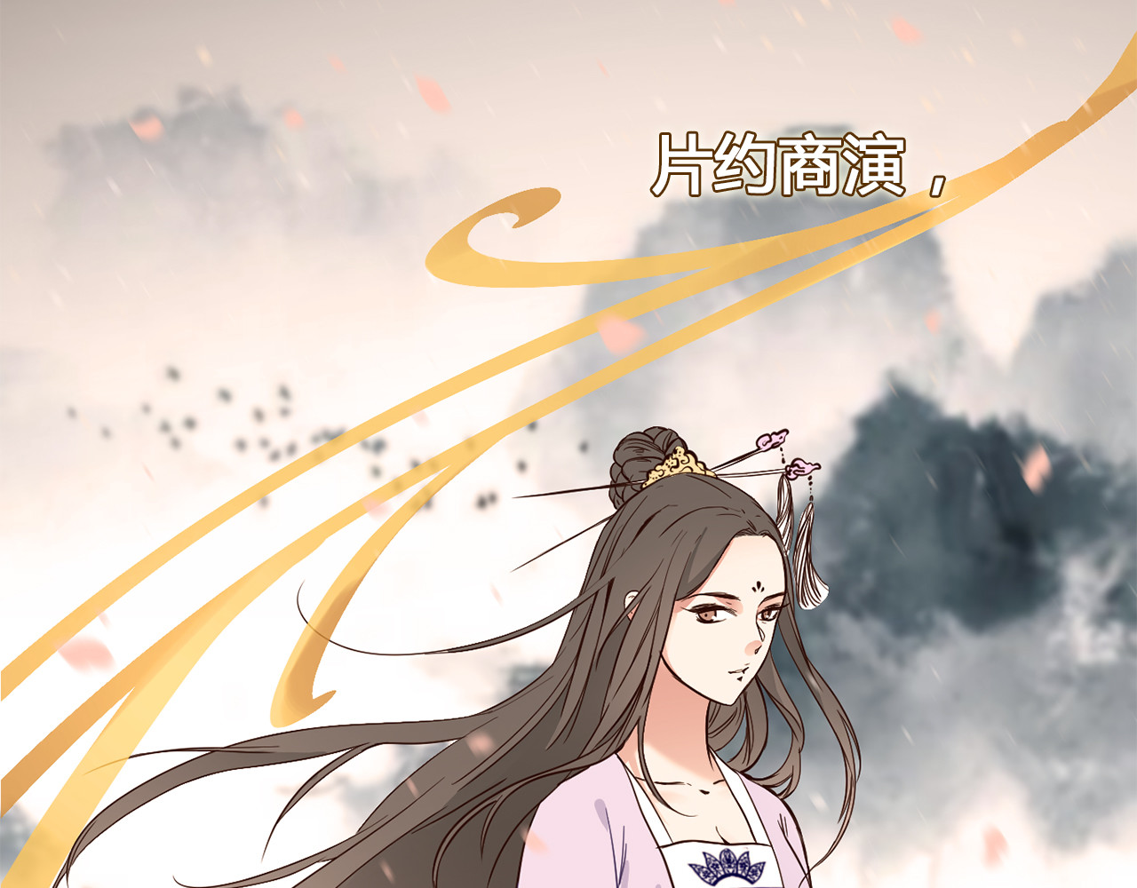 粉碎星辰 第1话 腹黑女神片场射杀前男友 第11页