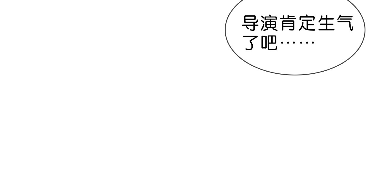 粉碎星辰 第1话 腹黑女神片场射杀前男友 第110页
